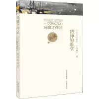 音像精神的殿堂冯骥才