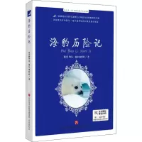 音像海豹历险记(法)黎达·迪尔迪科娃