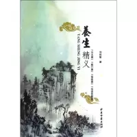 音像养生精义刘战魁