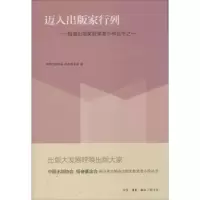 音像迈入出版家行列中国出版协会,韬奋会 编