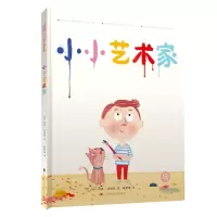 音像小小艺术家(精)(西)玛塔·艾德丝|译者:陈肥啾