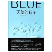 音像天使的孩子(美)丹尼尔·斯蒂尔|译者:钟山雨