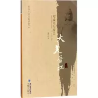 音像郑成功与晋江/大美晋江颜长江