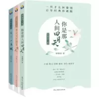 音像林徽因文集:经典珍藏版(全3册)林徽因