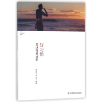 音像好习惯是这样养成的编者:徐先玲//梁淇