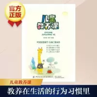 音像儿童教养课张红镝,李萍