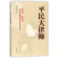 音像平民大律师邱苏滨
