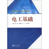 音像电工基础陈敏 编