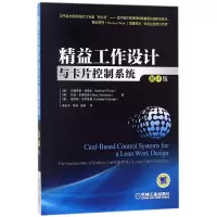 音像精益工作设计与卡片控制系统(翻译版)