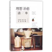 音像理想治愈清单大个青椒