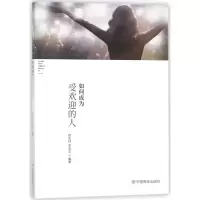 音像如何成为受欢迎的人编者:徐先玲//李卓洋