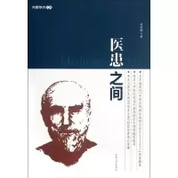 音像医患之间易学明