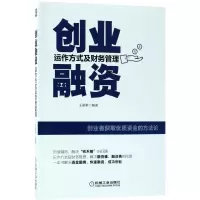 音像创业融资(运作方式及财务管理)编者:王颖驰