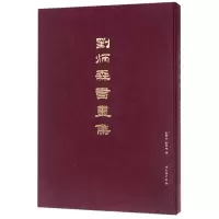 音像刘炳森书画集(精)编者:刘学思//刘学惟
