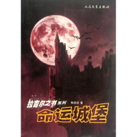 音像命运城堡解燕燕