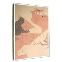 音像人物画技法/工笔新经典陈川