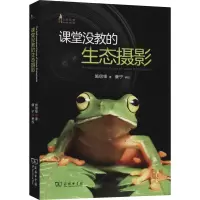 音像课堂没教的生态摄影施信锋