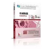 音像机械制图:机械类专业金大鹰主编