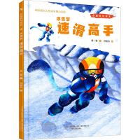 音像冰雪梦 速滑高手黄一晋