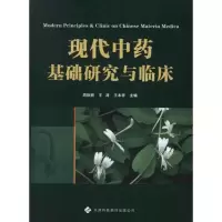 音像现代基础研究与临床周秋丽,王涛,王本祥 编