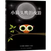 音像小的夜游(美)迪芙雅·崔妮法森