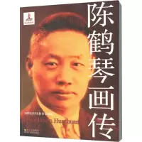 音像陈鹤琴画传柯小卫