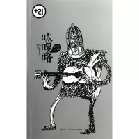 音像呔啰咯杨军