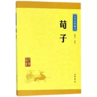 音像荀子/中华经典藏书校注:安小兰