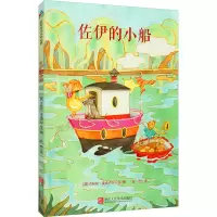 音像佐伊的小船(美)吉莉安·麦克卢尔