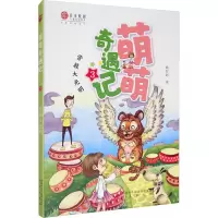 音像营救大光明姚有赳