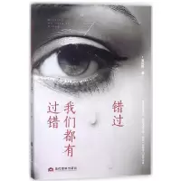 音像错过我们都有过错奚凤群
