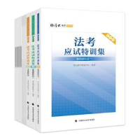 音像法应特训集(2020共10册)编者:厚大图书研发中心|责编:隋晓雯