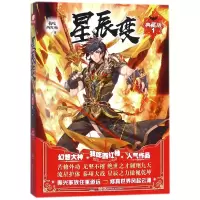 音像星辰变(典藏版1)我吃西红柿
