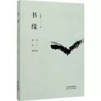 音像书缘 读书 品人 阅世相任剑涛