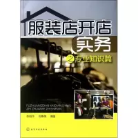音像店开店实务之专业知识篇张丽华 等