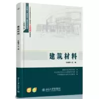 音像建筑材料任晓菲主编