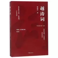 音像越涛词蔡越涛