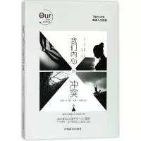音像我们内心的(美)卡伦·霍妮|译者:辛怡