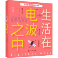 音像生活在电波之中甘本祓