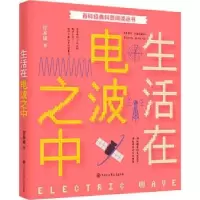 音像生活在电波之中甘本祓