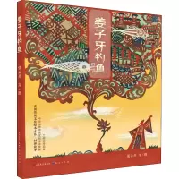 音像姜子牙钓鱼张云开