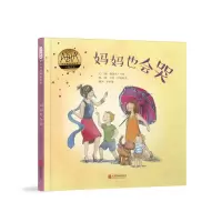 音像妈妈也会哭[澳]娜奥米·亨特