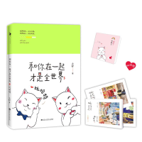 音像和你在一起才是全世界(3比哈特)大柠