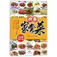 音像四季家常菜编者:秋画图文工作室