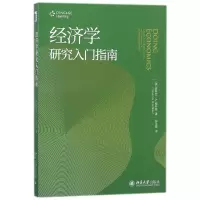 音像经济学研究入门指南(美)史蒂文·A.格林劳|译者:郝永敬