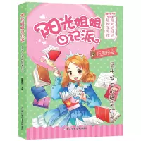 音像阳光姐姐日记派:豆子公主的爆笑时光伍美珍 编