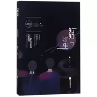 音像知知与终生妩墨