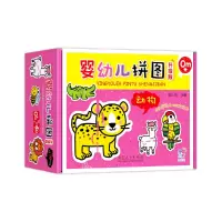 音像婴幼儿拼图:升级版.动物陈长海
