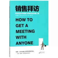 音像销售拜访(美)斯图·汉尼克|译者:韩禹