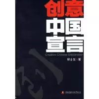 音像创意中国宣言柳士发